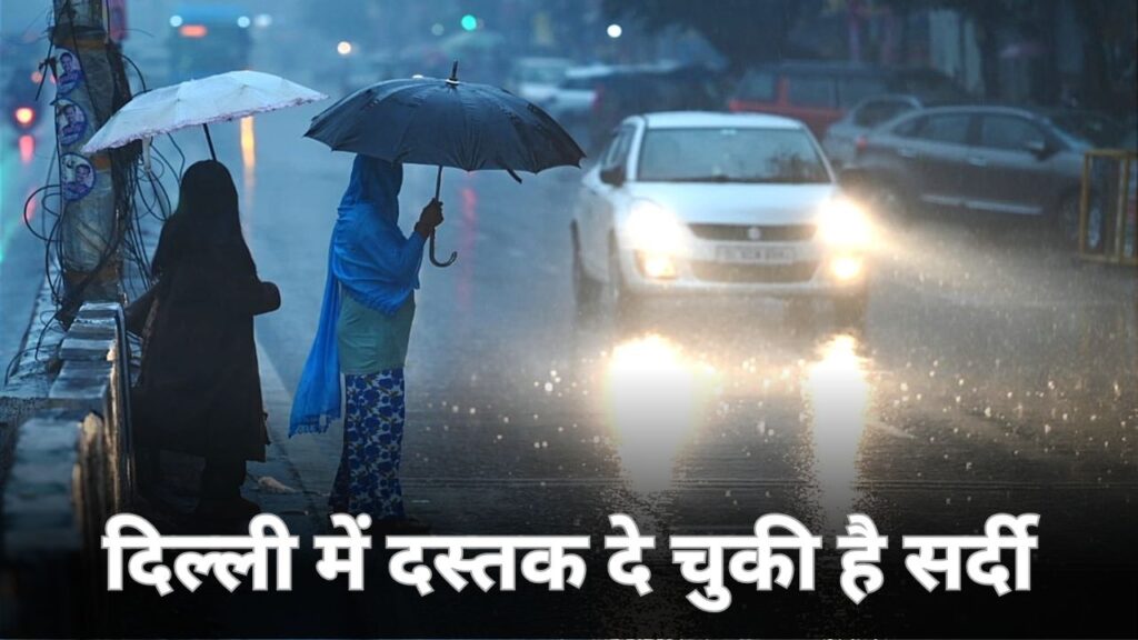 Delhi Weather