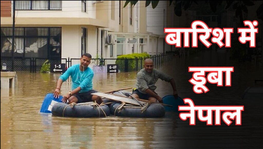 Nepal Flood