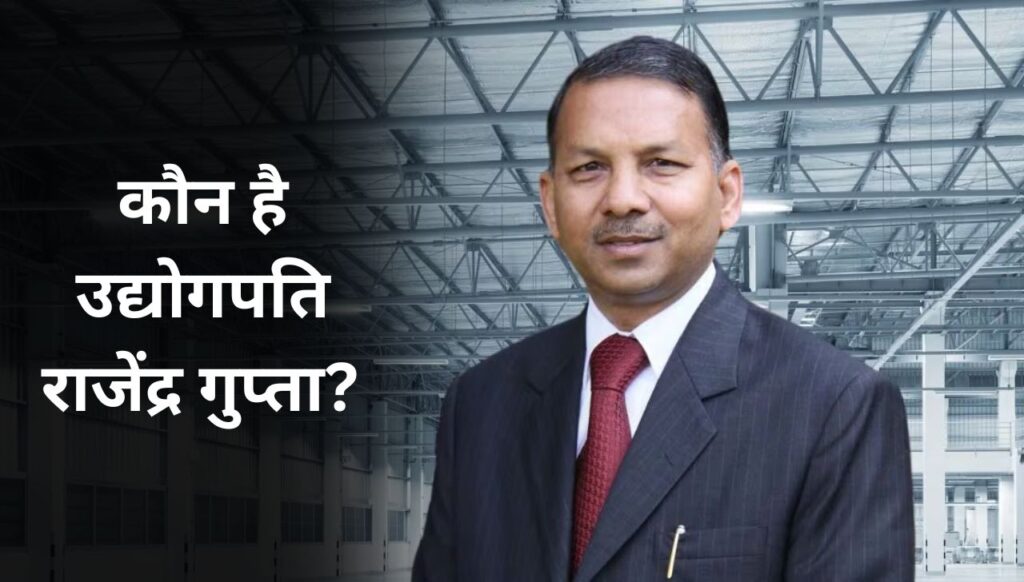 Rajinder Gupta