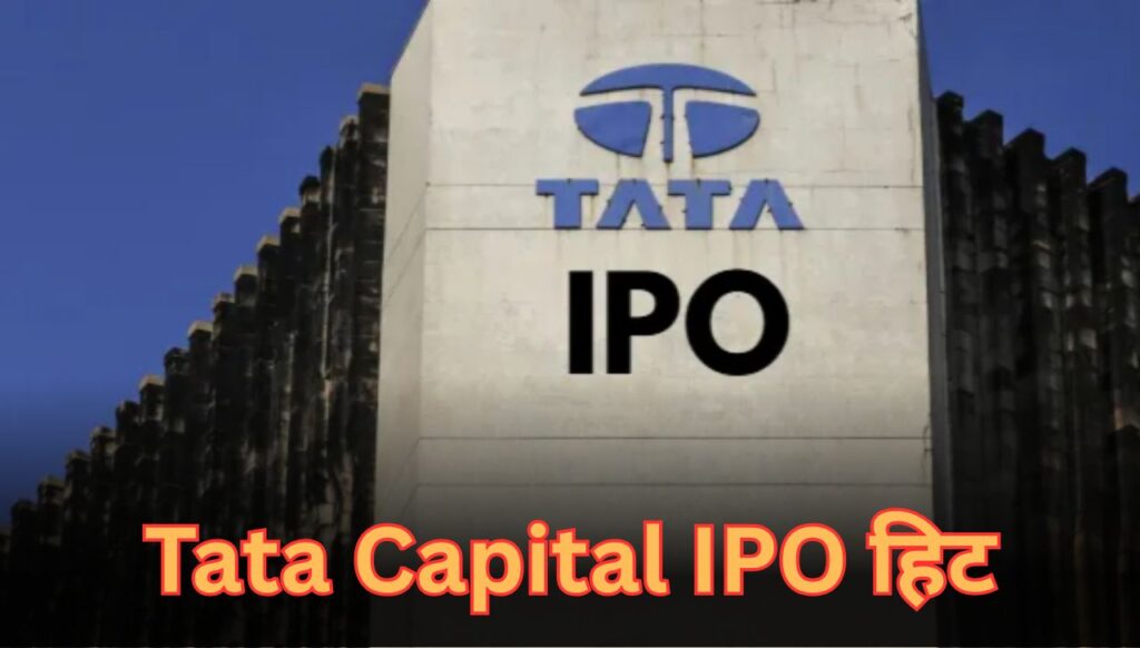 Tata Capital